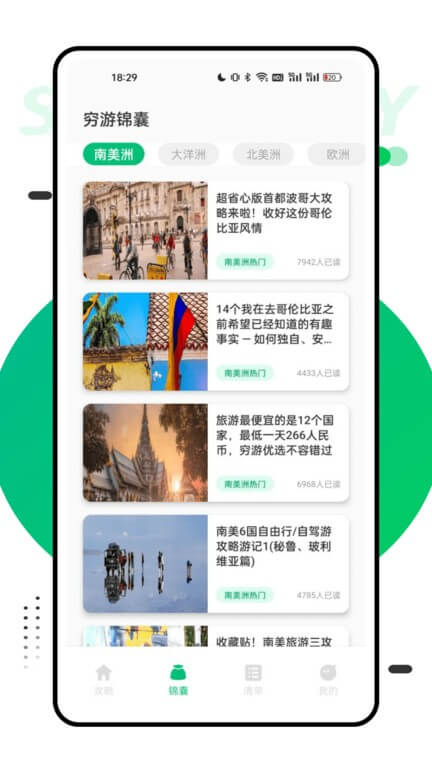 穷游助手注册下载app_穷游助手免费网址手机登录v1.0.5